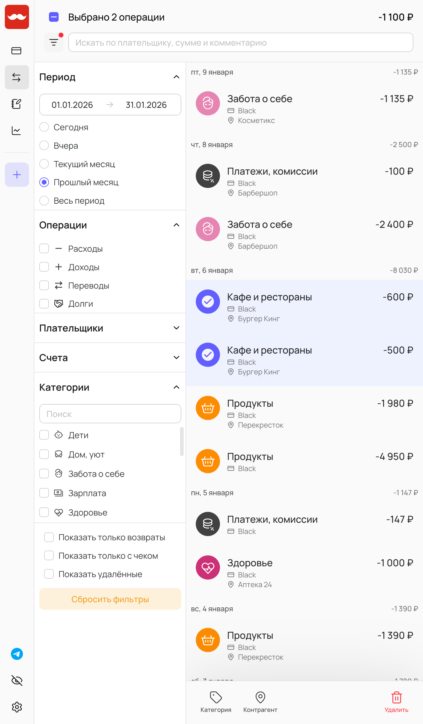 Иконка функции: Массовое редактирование